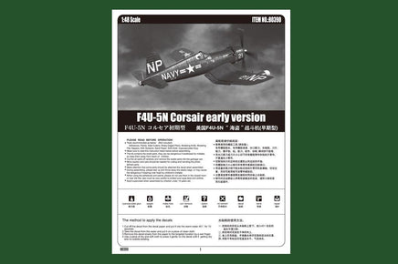 1/48 Hobby Boss F4U-5N Corsair early version 80390 - MPM Hobbies