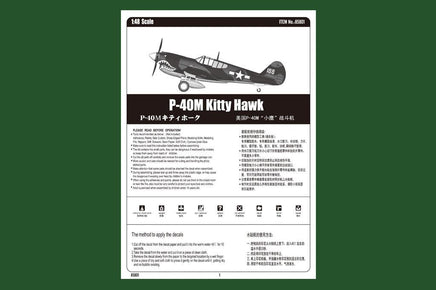 1/48 Hobby Boss P-40M Kitty Hawk 85801 - MPM Hobbies