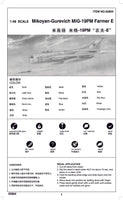 1/48 Trumpeter MiG-19M Farmer E 02804 - MPM Hobbies