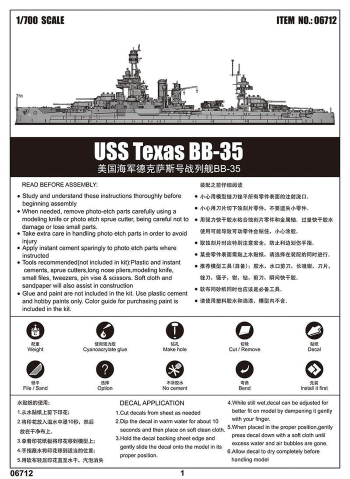 1/700 Trumpeter USS Texas BB-35 06712| MPM Hobbies