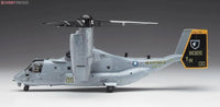1/72 Hasegawa MV-22B Osprey [U.S.M.C. Tiltrotor Transport] 01571 - MPM Hobbies
