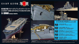 1/350 Hasegawa IJN Aircraft Carrier Junyo (Z30) Detail Up Etching Parts 72165