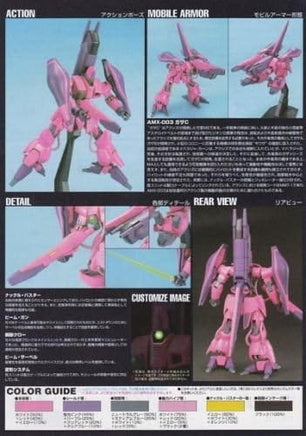 1/144 Bandai HGUC #63 AMX-003 Gaza C "Zeta Gundam" Model Kit - 139089