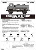 1/35 Trumpeter Russian GAZ-66 Oil Tanker - 1018