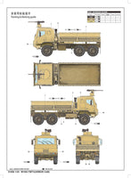 1/35 Trumpeter M1083 MTV(ARMOR CAB) - 1008