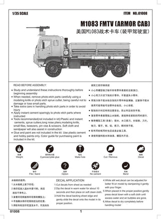 1/35 Trumpeter M1083 MTV(ARMOR CAB) - 1008