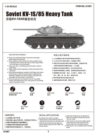 1/35 Trumpeter Soviet KV-1S/85 Heavy Tank - 1567