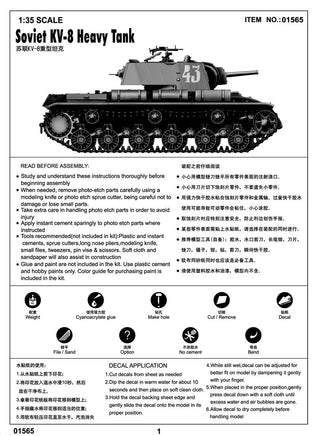 1/35 Trumpeter Soviet KV-8 Heavy Tank - 1565