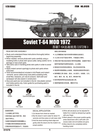 1/35 Trumpeter Soviet T-64 MOD 1972 - 1578