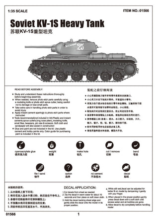 1/35 Trumpeter Soviet KV-1S Heavy Tank - 1566