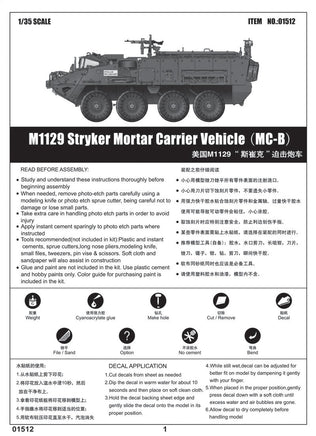1/35 Trumpeter M1129 Stryker Mortar Carrier Vehicle MC-A - 1512
