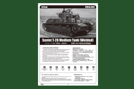 1/35 Hobby Boss Soviet T-28 Medium Tank (Welded) 83852