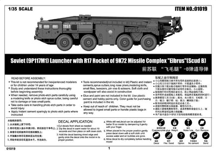 1/35 Trumpeter Soviet Union "Scud" - B Ballistic Missiles - 1019
