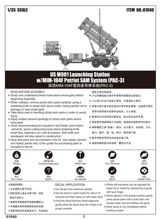 1/35 Trumpeter US M901 Launching Station - 1040 - MPM Hobbies