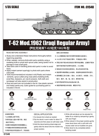 1/35 Trumpeter T-62 Mod.1962 (Iraqi Regular Army) - 1548