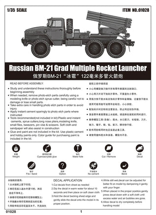 1/35 Trumpeter Russian BM-21 Grad Multiple Rocket Launcher - 1028 - MPM Hobbies