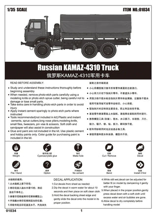 1/35 Trumpeter Russian KAMAZ-4310 Truck - 1034 - MPM Hobbies