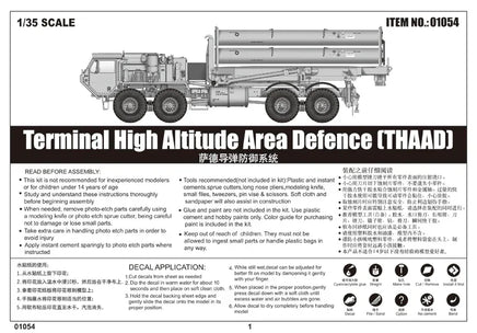 1/35 Trumpeter Terminal High Altitude Area Defence (THAAD) - 1054 - MPM Hobbies