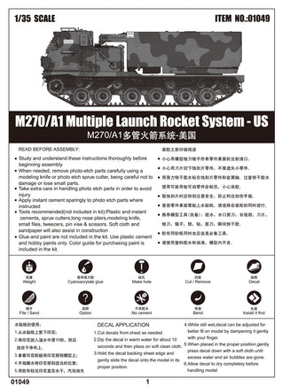 1/35 Trumpeter M270/A1 Multiple Launch Rocket System - US - 1049