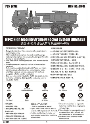 1/35 Trumpeter M142 High Mobility Artillery Rocket System (HIMARS) - 1041 - MPM Hobbies