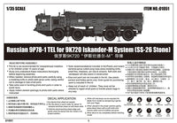 1/35 Trumpeter Russian 9P78-1 TEL for 9K720 Iskander-M System (SS-26 Stone) - 1051 - MPM Hobbies
