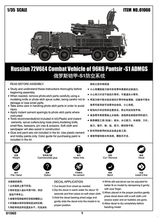 1/35 Trumpeter Russian 72V6E4 Combat Vehicle of 96K6 Pantsir -S1 ADMGS - 1060