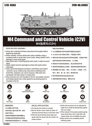 1/35 Trumpeter M4 Command and Control Vehicle (C2V) - 1063