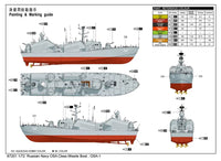 1/72 I Love Kit Russian Navy OSA Class Missile Boat, OSA-1 - MPM Hobbies