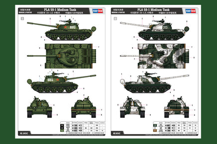 1/35 Hobby Boss PLA 59-1 Medium Tank 84542