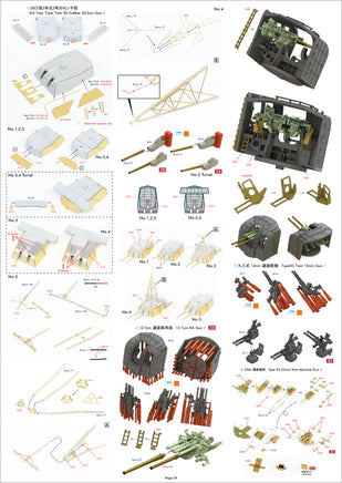 1/350 IJN Heavy Cruiser Mogami 1942 37035F1