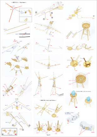 1/350 IJN Heavy Cruiser Mogami 1942 37035F1