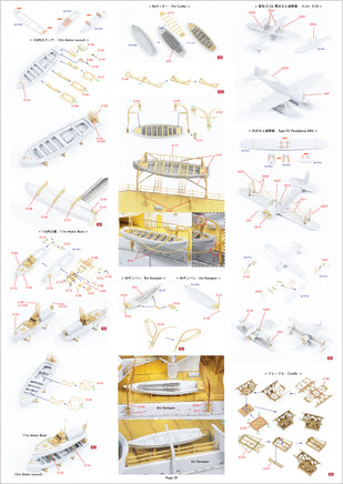 1/350 IJN Heavy Cruiser Mogami 1942 37035F1