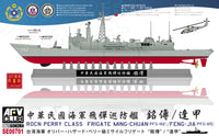 1/700 ROCN Perry Class Frigate Ming-Chuan - SE00701