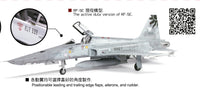 1/48 AFV Chung-Cheng F-5F & Tigergazer RF-5E - AR48S11