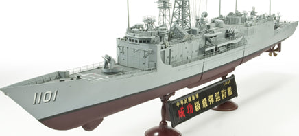 1/350 AFV Cheng Kung Class Frigate - SE735S1