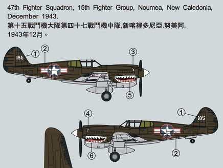 1/144 P-40M WWII US Army Air Forces - AR144S03