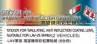 1/35 AFV Sticker Anti Reflection Coating Lens for USMC LAV-25 Family - AC35018