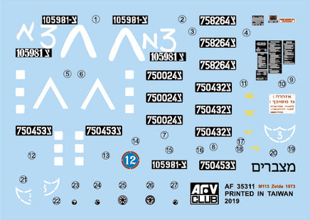 1/35 AFV IDF M113A1 NAG'MASH 1973 - AF35311