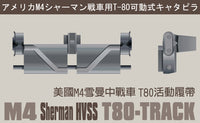 1/35 AFV M4 Sherman HVSS T80 Track - AF35032