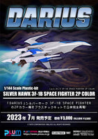 [PP163] SILVER HAWK 3F-1B SPACE FIGHTER 2P COLOR