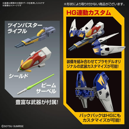 Bandai SDEX-Standard #18 Wing Gundam Zero 2552538