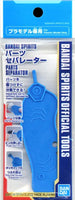 Bandai Parts Separator 2607024