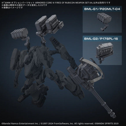Bandai 30MM OP-04 Weapon Set 04 (Armored Core VI Fires of Rubicon) 2724579