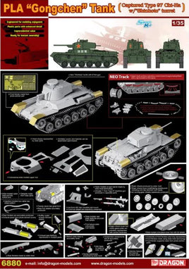 1/35 Dragon Models PLA "Gongchen" Tank - 6880