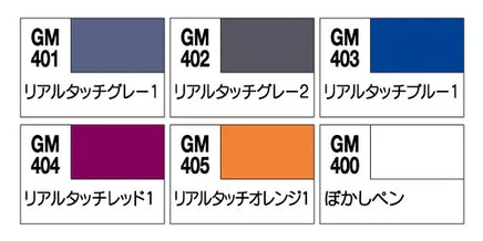 Mr. Hobby Set 1 (5 Colors Set + Blue Pen) Real Touch Marker - GMS112 - MPM Hobbies
