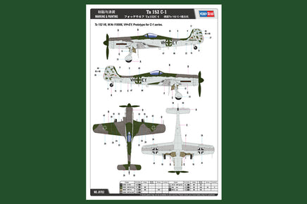 1/48 Hobby Boss Ta 152 C-1 81702