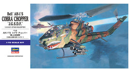 1/72 Hasegawa AH-1S Cobra Chopper "Japan Ground Self-Defense Force" 0534