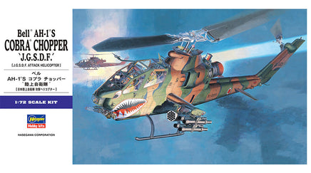 1/72 Hasegawa AH-1S Cobra Chopper "Japan Ground Self-Defense Force" 0534