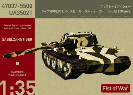1/35 ModelCollect Fist of War German E60 Ausf.D 12.8cm 35021