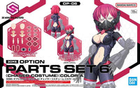 Bandai 30MS Option Parts Set 6 (Chaser Costume) [Color A] 2620609
